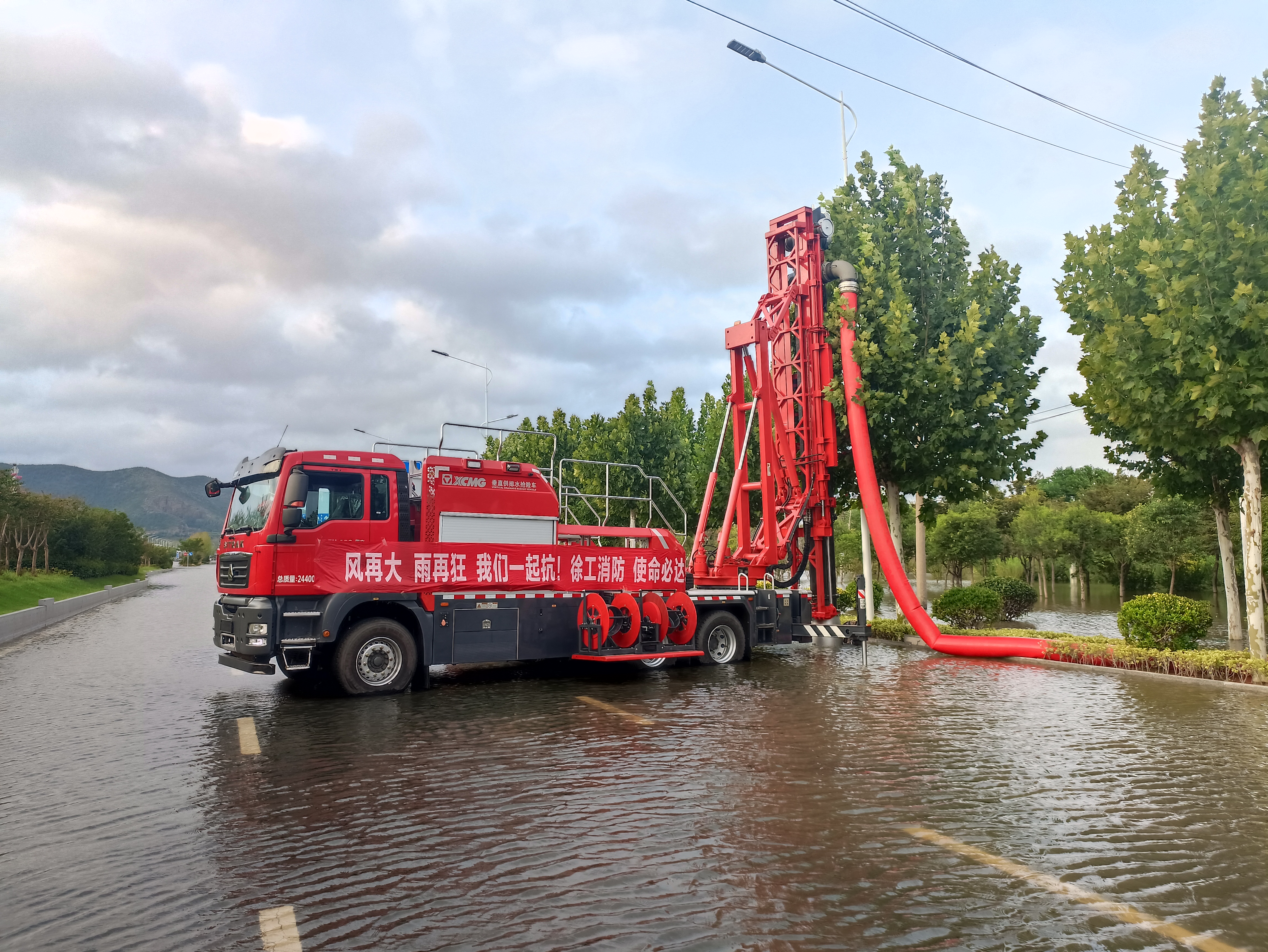 雙向八車道路面排澇，徐工消防使命必達！