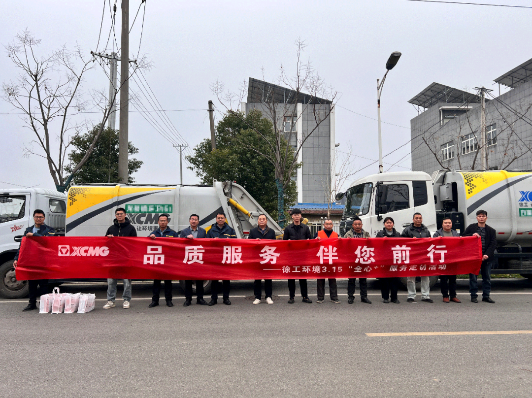 品質(zhì)服務(wù) 伴您前行 | 為客戶創(chuàng)價值，用行動鑄口碑！