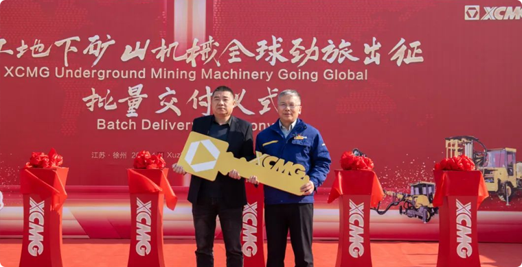 出發(fā)非洲，徐工地下礦山成套化裝備批量發(fā)車！