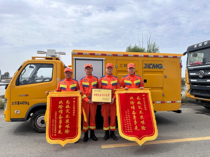 460小時！341.96萬立方！徐工應急救援隊不負使命、載譽而歸