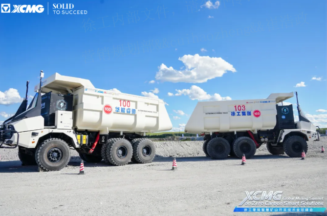 踐行“雙碳”戰(zhàn)略，徐工攜手全球伙伴助力礦業(yè)邁向零碳未來！