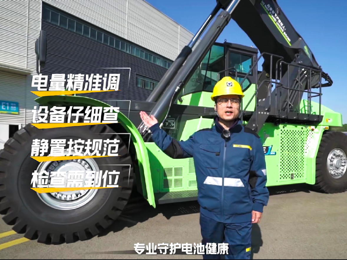 【維保小常識】電動(dòng)正面吊三月一次的電池保養(yǎng)，你真的做對了嗎？